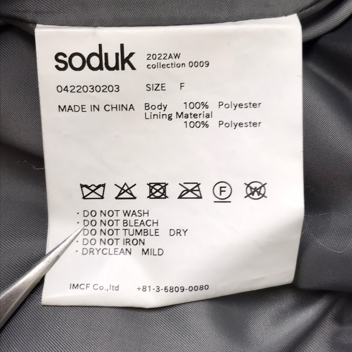 soduk フリースジャケット 古着・中古-8枚目のアイテム画像