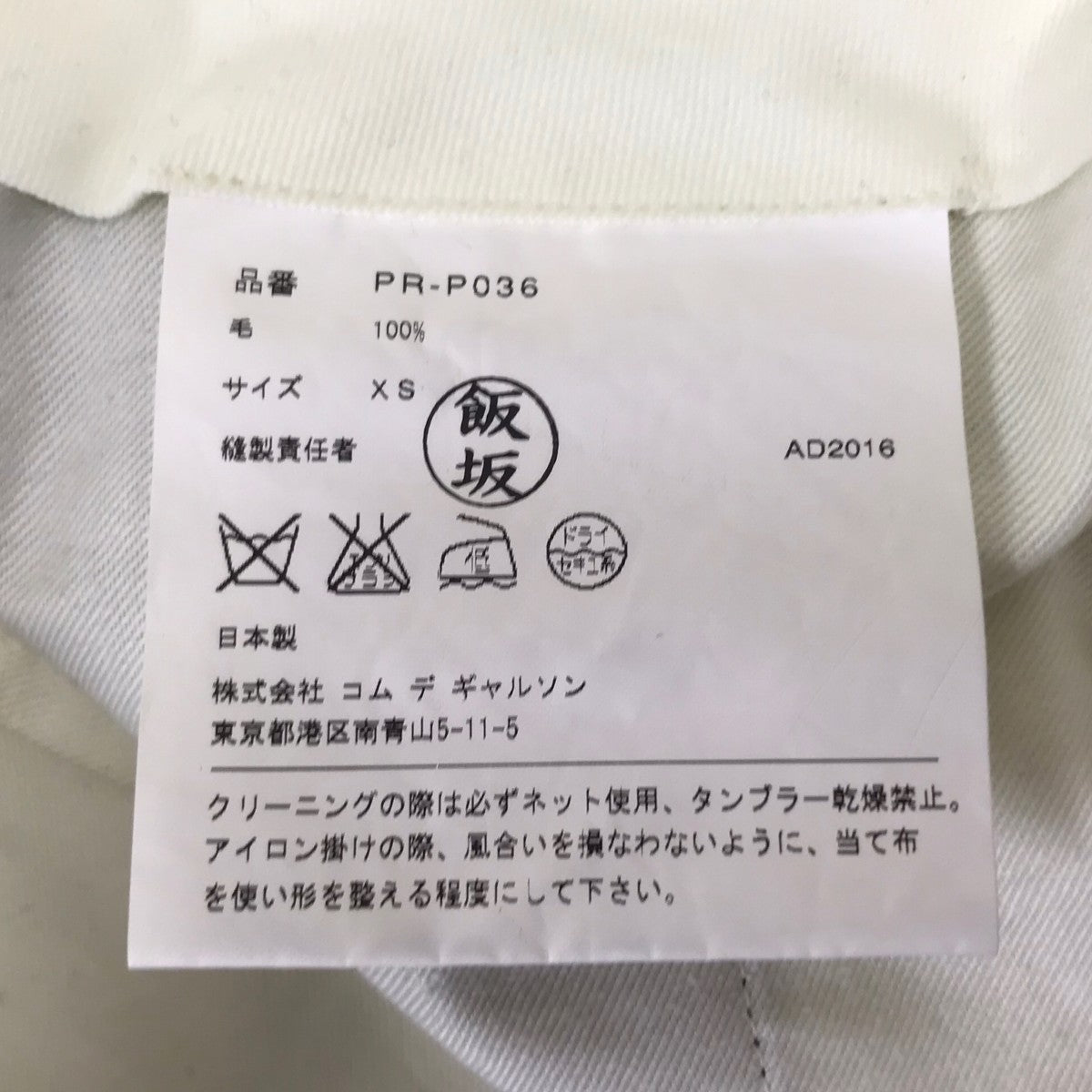 COMME des GARCONS HOMME PLUS 16AW 平和の鎧期甲冑ハーフパンツ 古着・中古-7枚目のアイテム画像