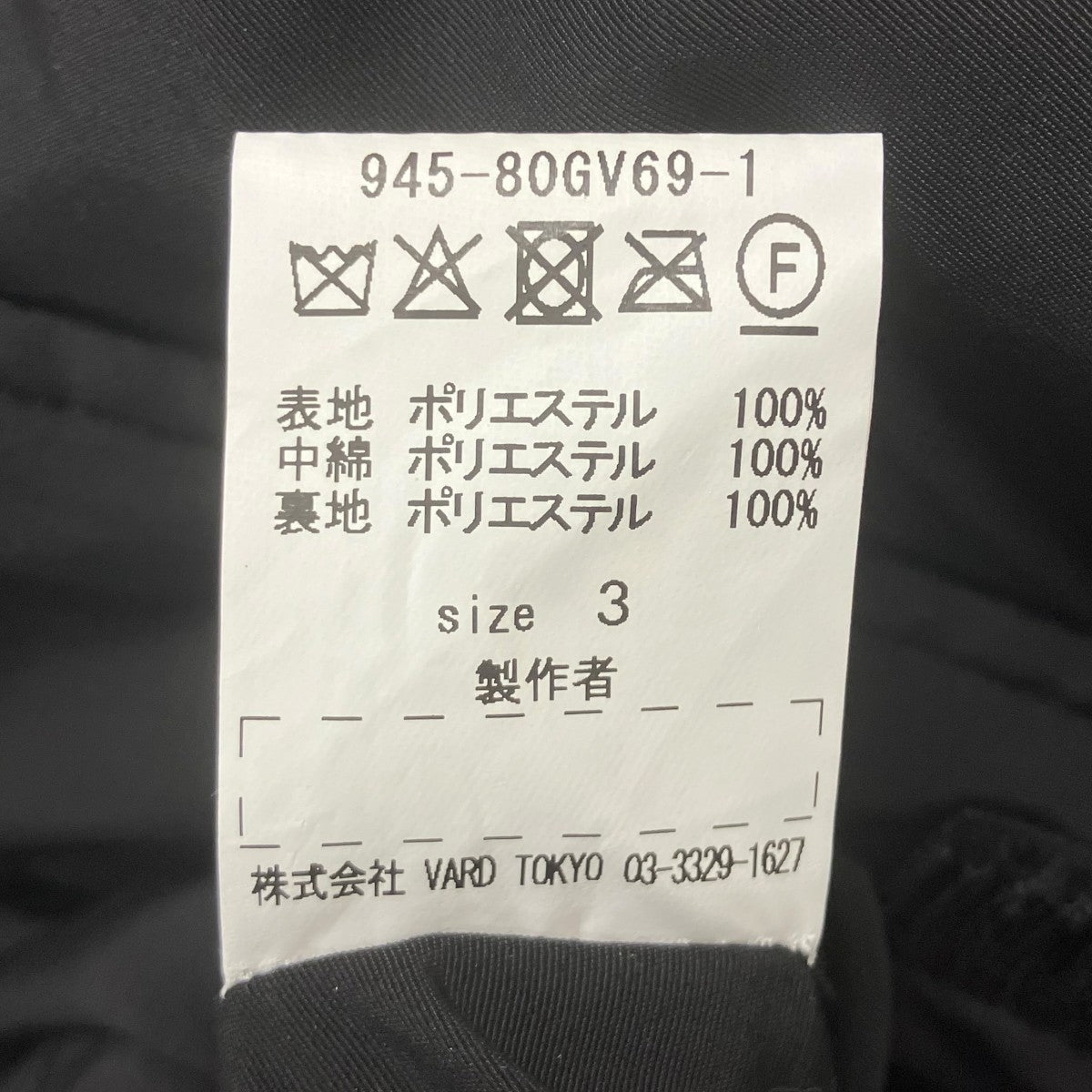 blackmeans Research Project中綿ベスト 古着・中古-7枚目のアイテム画像