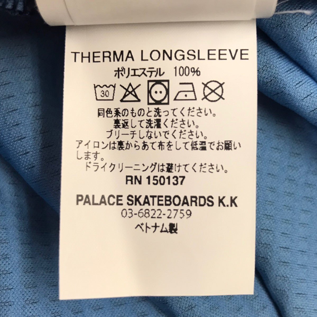 PALACE 25AWTherma Long-Sleeve Ocean Blue長袖カットソー 古着・中古-7枚目のアイテム画像