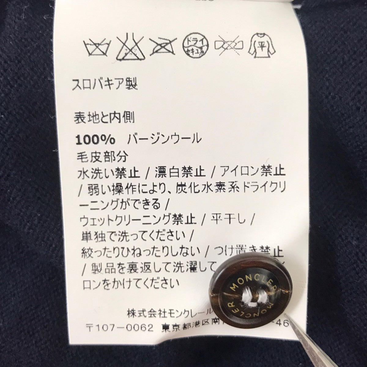 肩ロゴワッペンカーディガン