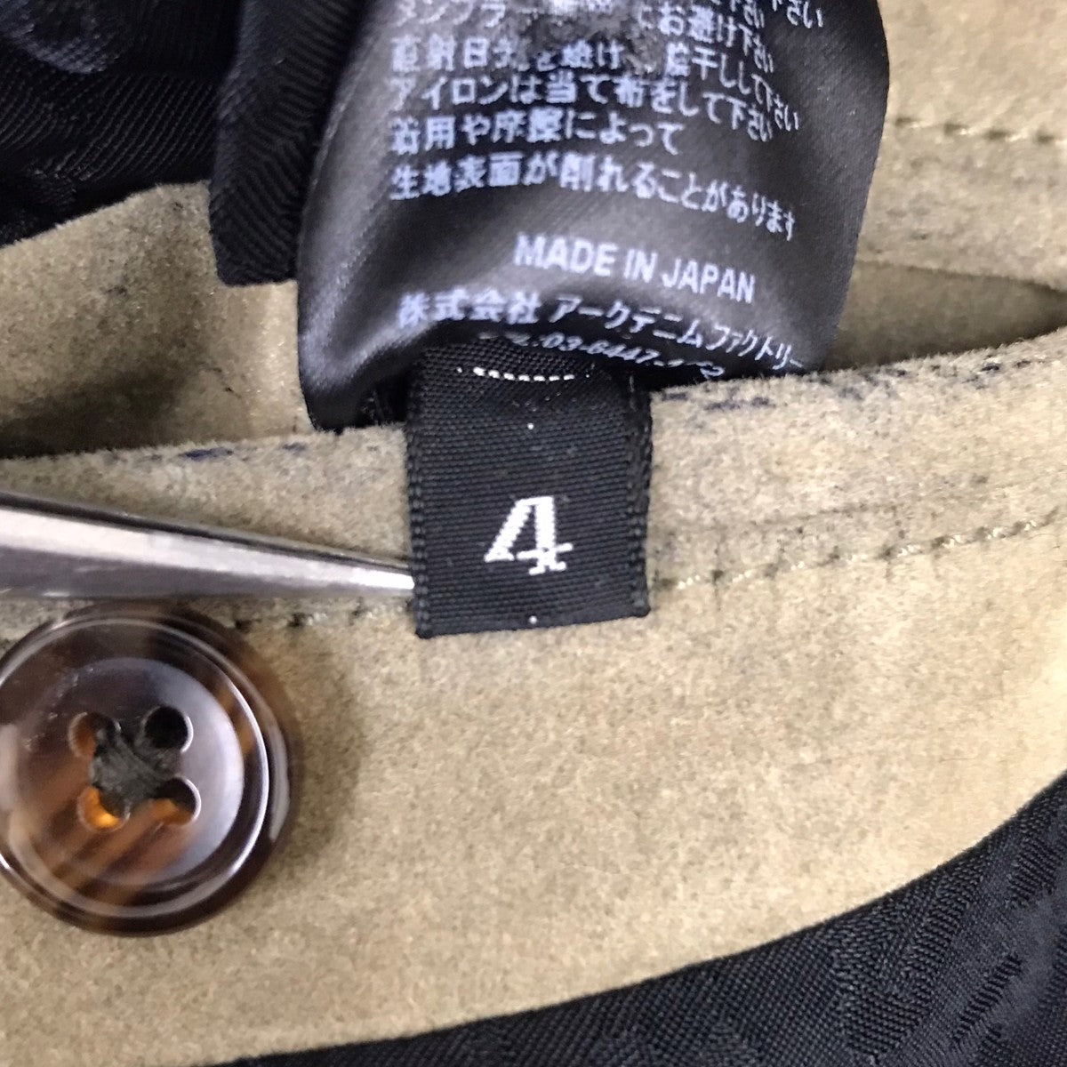 トラッカージャケット