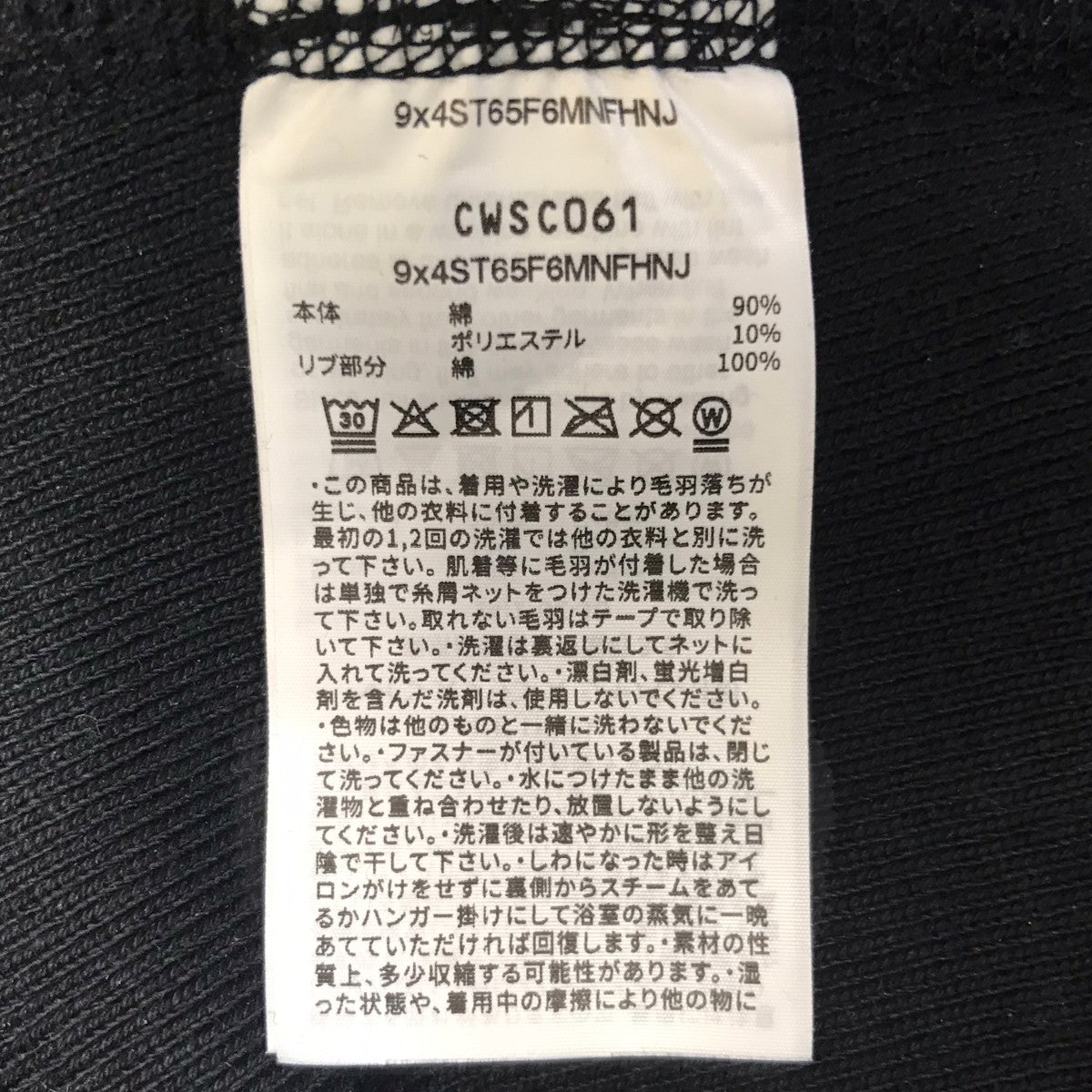 UNDERCOVER×Champion ロゴスウェット 古着・中古-7枚目のアイテム画像