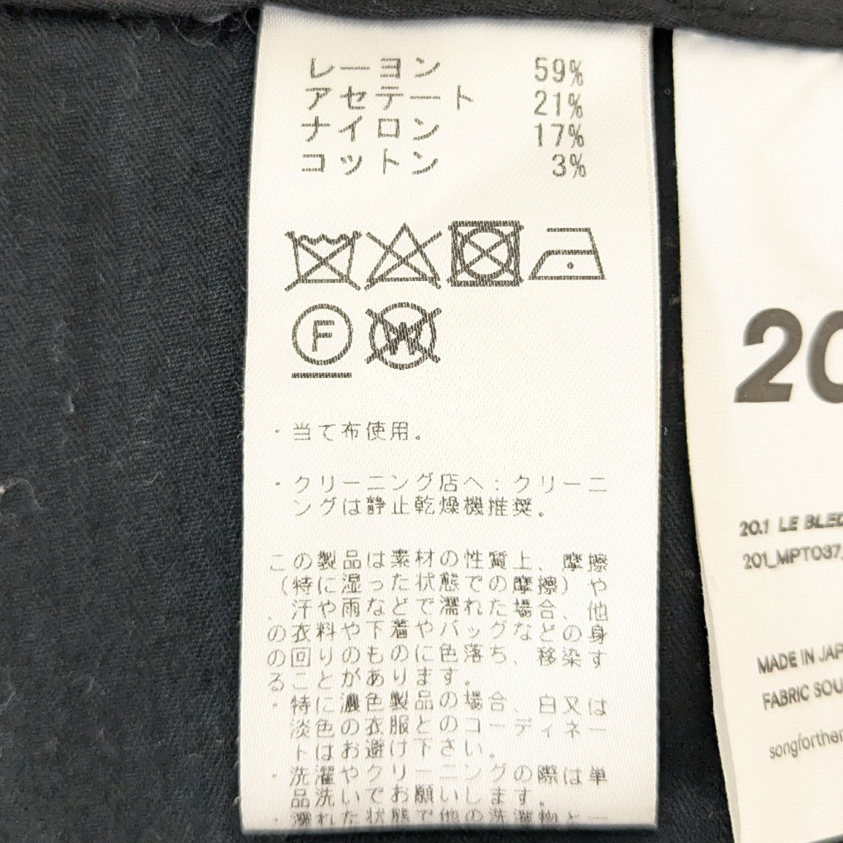 ストライプパンツ