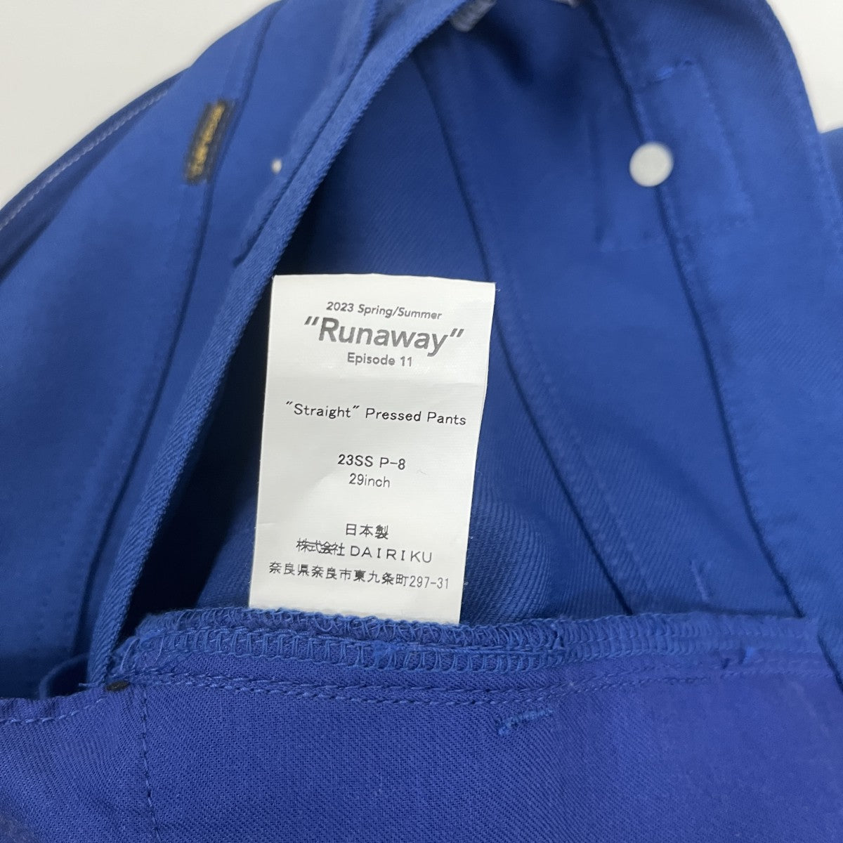 DAIRIKU センタープレスパンツ23SS P-8 古着・中古-5枚目のアイテム画像