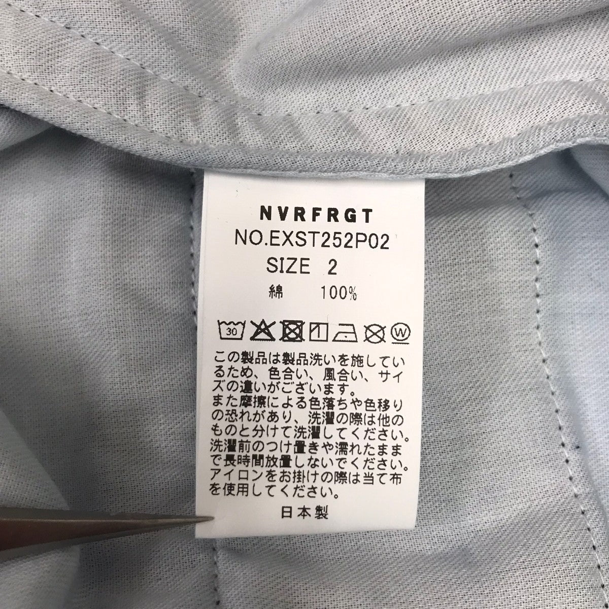 NVRFRGT CURVED LEG UTILITY TROUSERS デニムパンツ 古着・中古-7枚目のアイテム画像