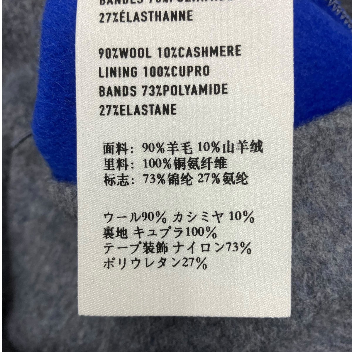 Berluti カシミヤテーラードジャケット 古着・中古-10枚目のアイテム画像