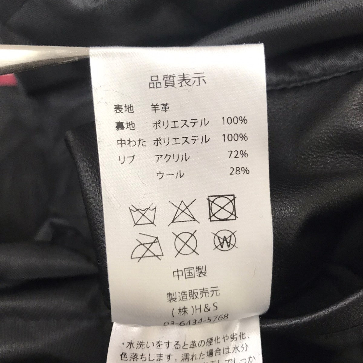 HIDE AND SEEK×TORU NISHIMURA レザージャケット 古着・中古-8枚目のアイテム画像