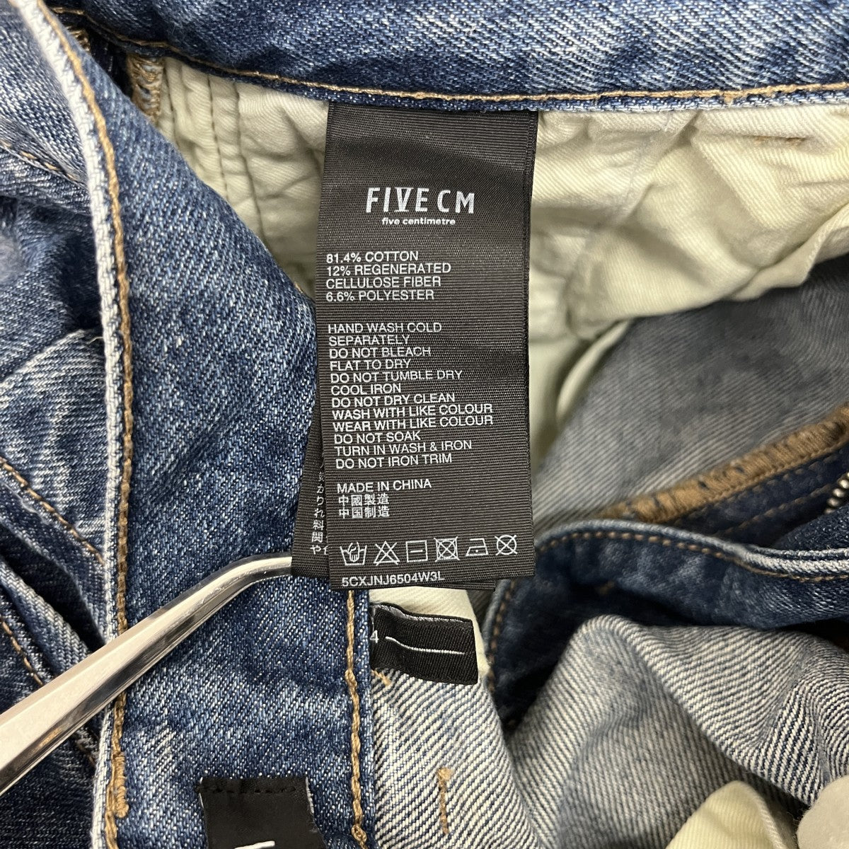FIVE CM デニムパンツ 古着・中古-5枚目のアイテム画像