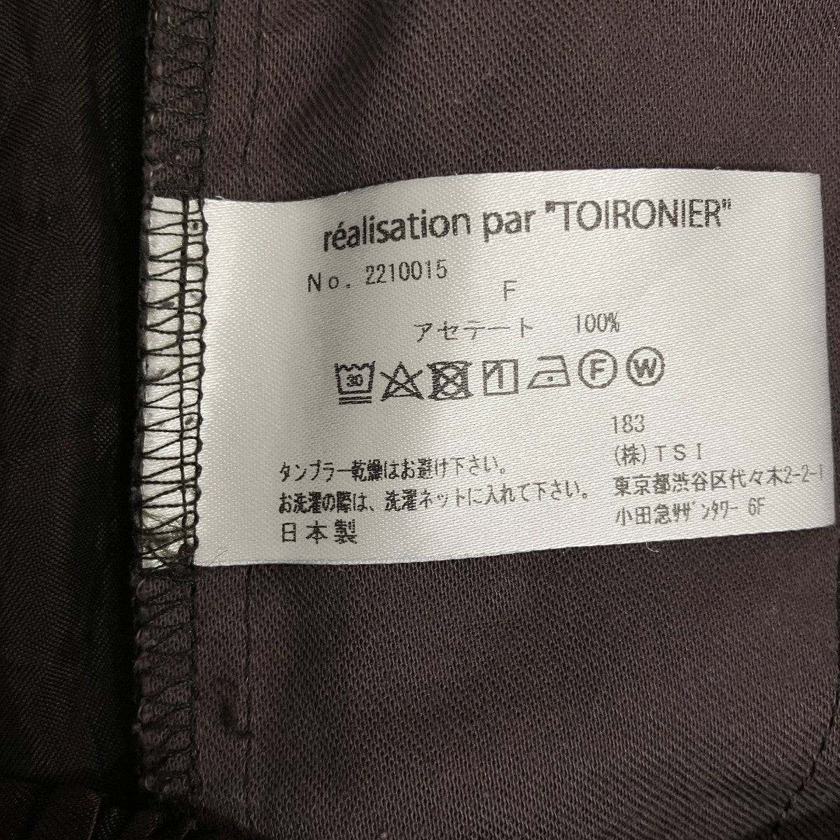 Toironier イージーパンツ2210015 古着・中古-7枚目のアイテム画像