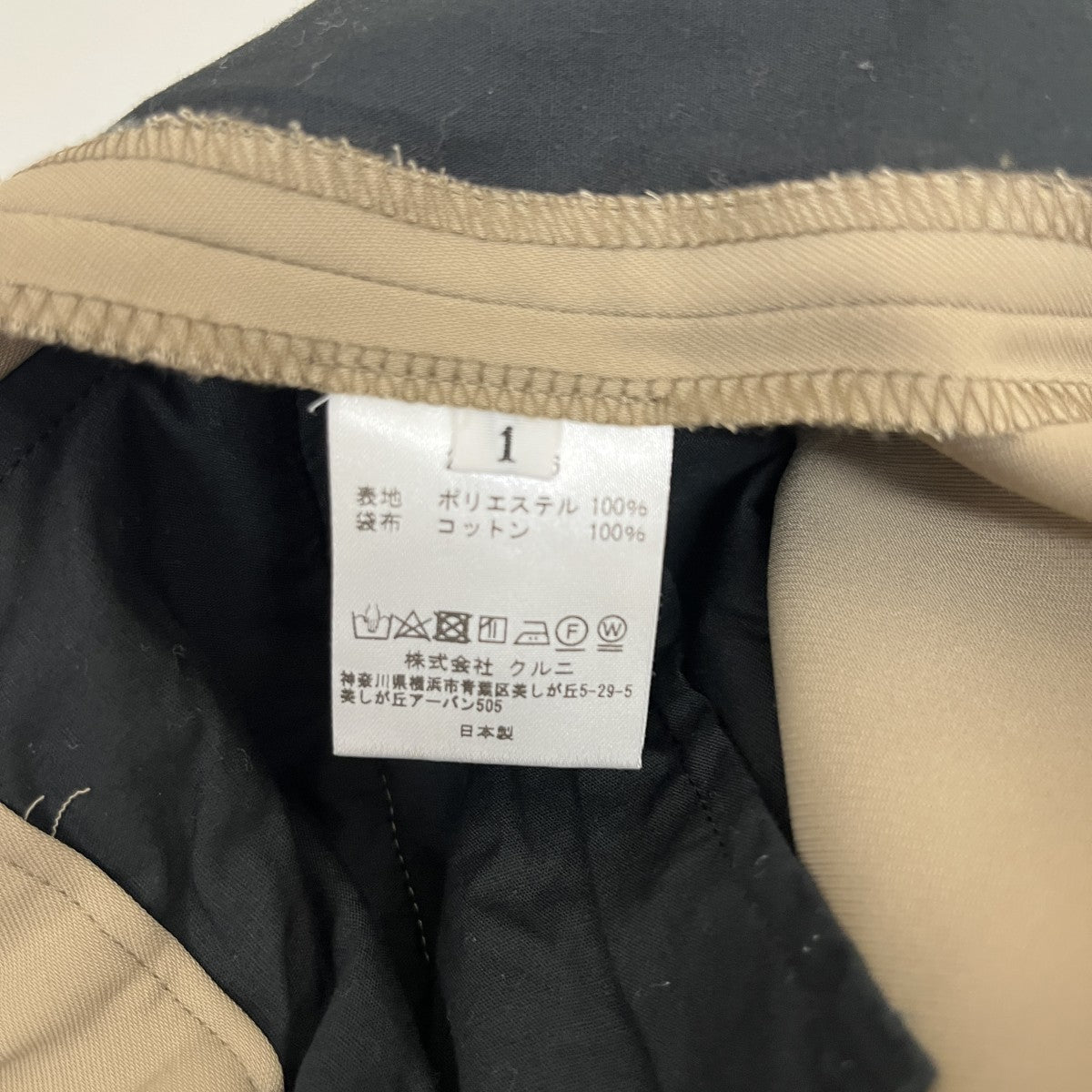 CULLNI ベルテッドスラックス22-SS-006 古着・中古-6枚目のアイテム画像