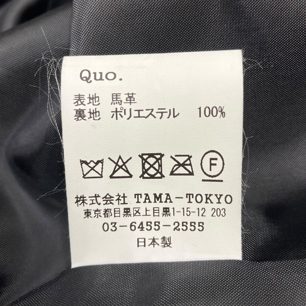25AWホースレザージャケット