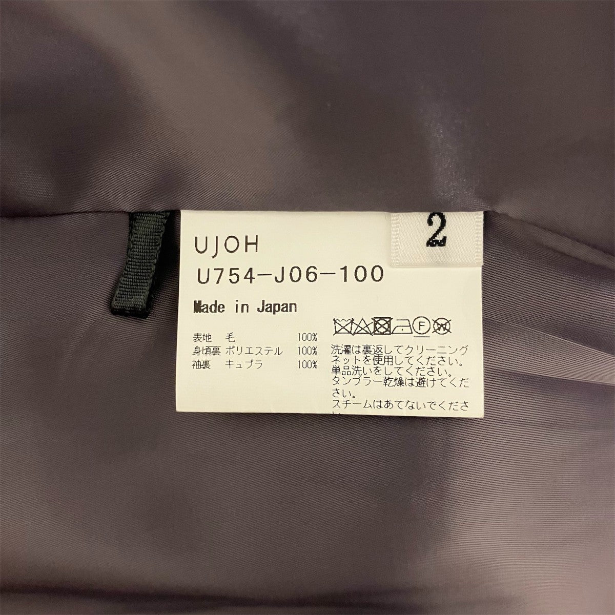 UJOH カットデザインテーラードジャケットU754-J06-100 古着・中古-10枚目のアイテム画像