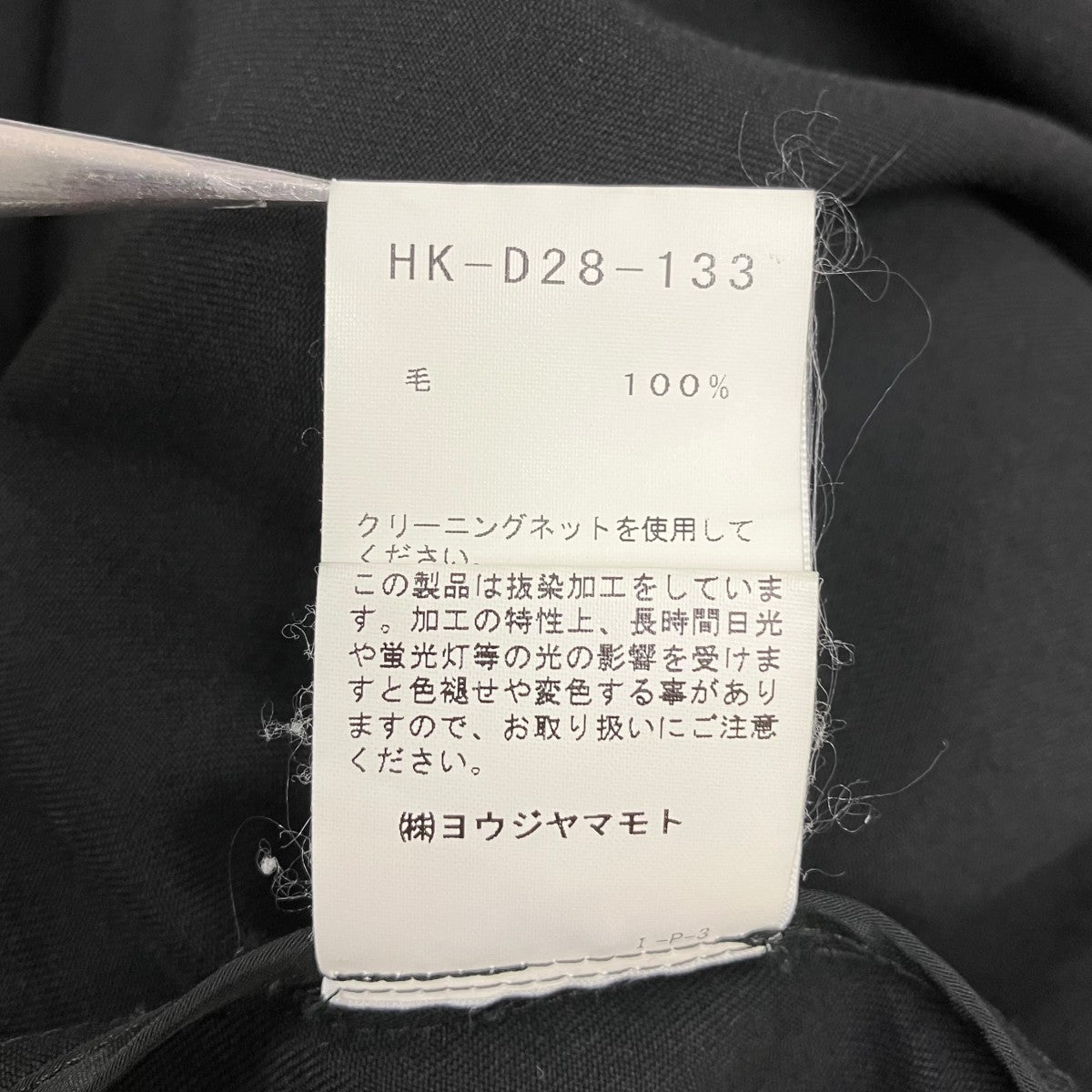 Yohji Yamamoto pour homme シャツコート 古着・中古-9枚目のアイテム画像