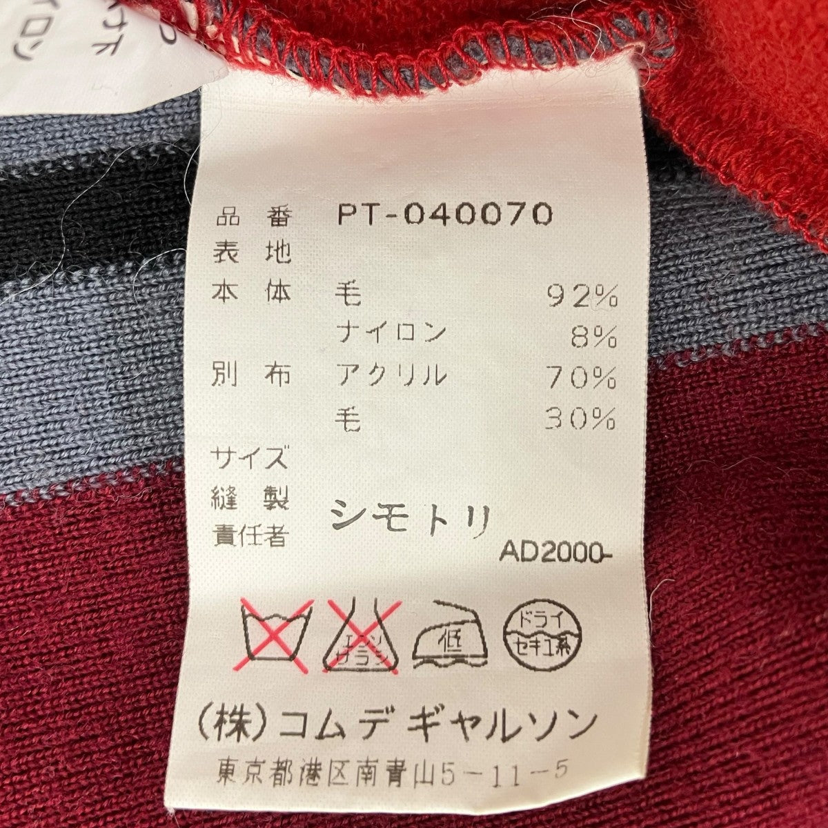 ストライプ切替ニット