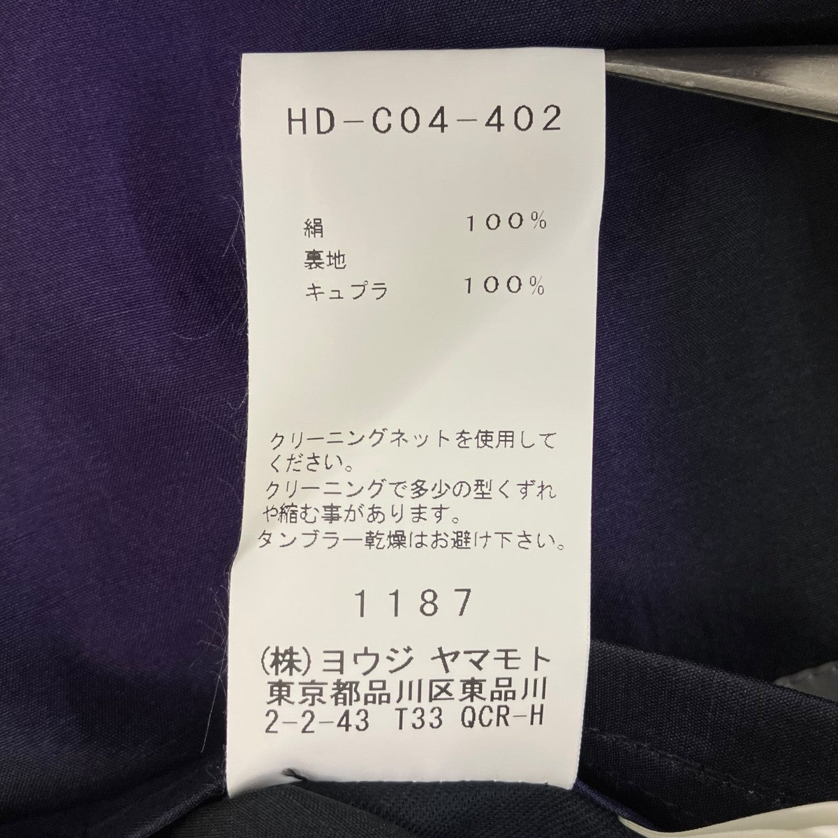 Yohji Yamamoto pour homme 17SS 傑作残して早く死ぬヤツまじむかつく ／バックプリントシルクコート 古着・中古-9枚目のアイテム画像