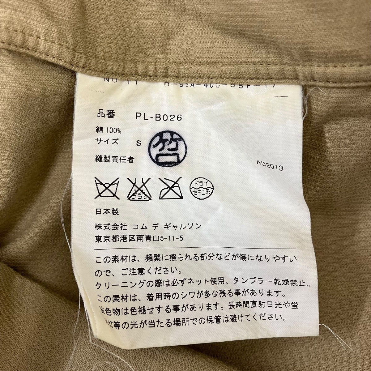 フーデットシャツ