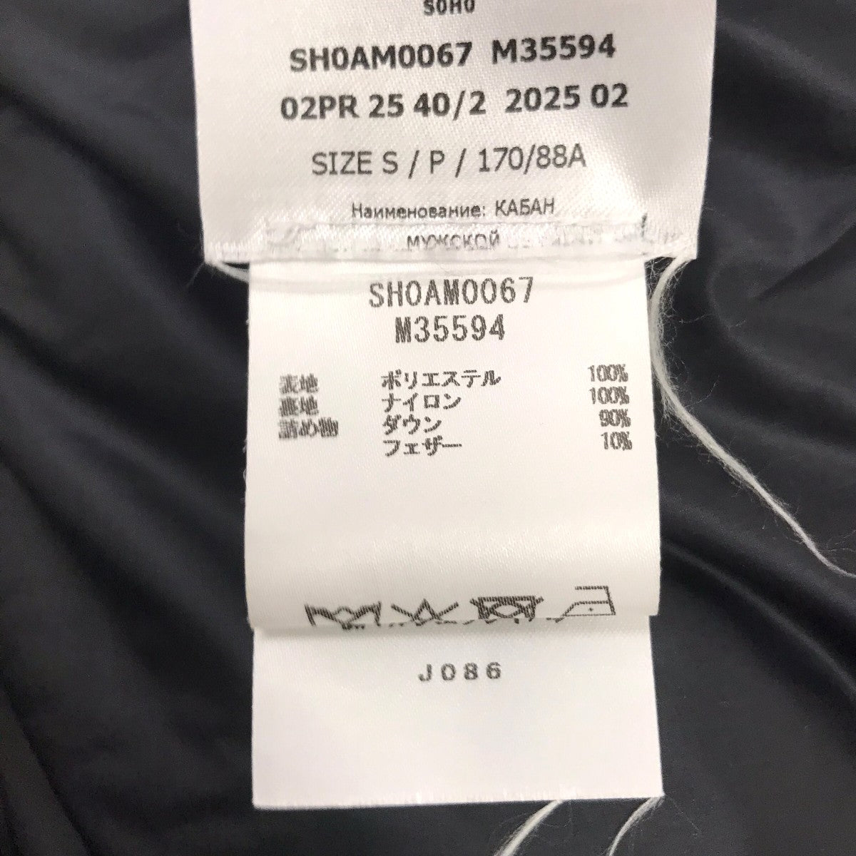 MM6 Maison Margiela×SALOMON 25AW「SPORTSJACKET」ダウンジャケットSH0AM0067 古着・中古-7枚目のアイテム画像