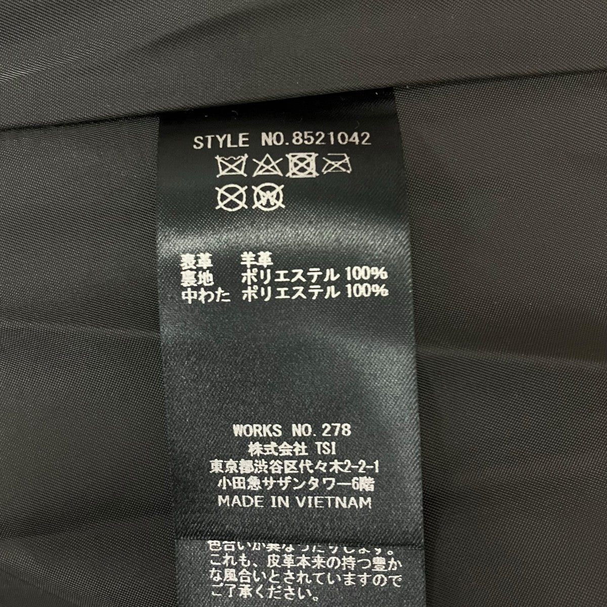Danke schon ラムレザージャケット 古着・中古-6枚目のアイテム画像
