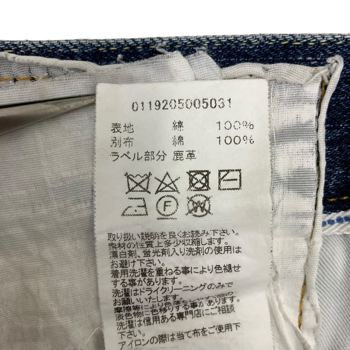 VISVIM SOCIAL SCULPTURE DRY DENIM デニムパンツ 古着・中古-6枚目のアイテム画像