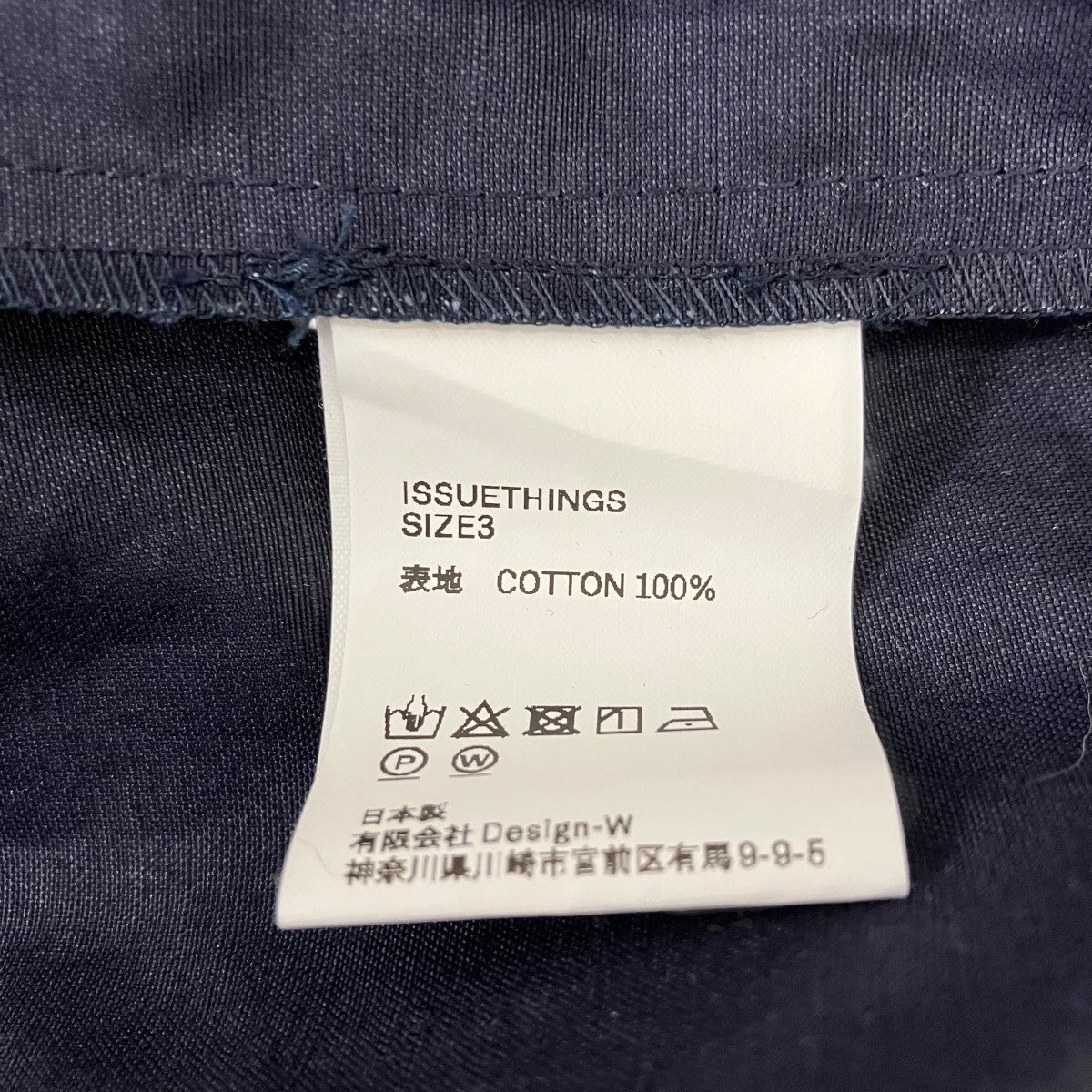 issuethings プルオーバーシャツ 古着・中古-7枚目のアイテム画像