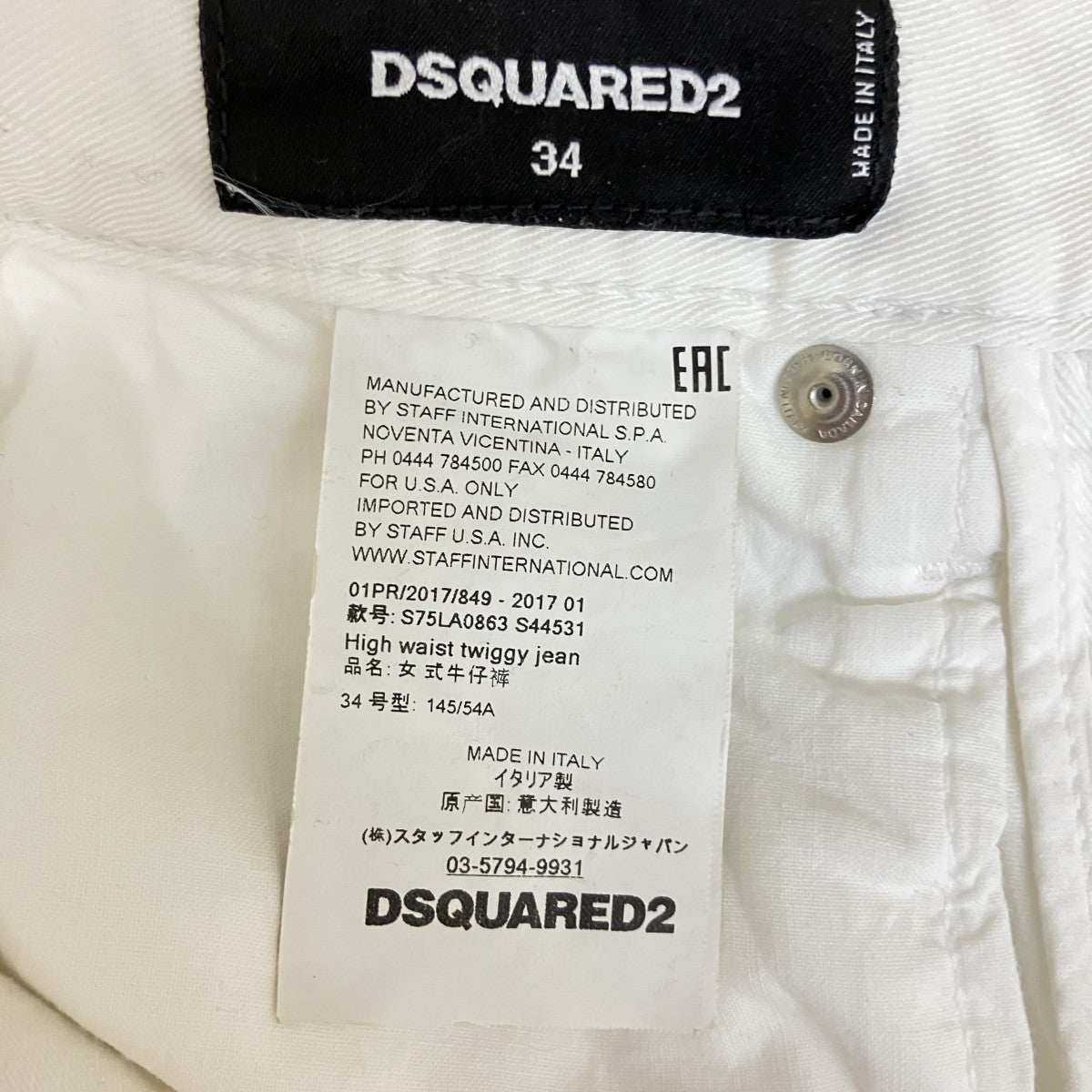 DSQUARED2 デニムパンツS75LA0863 古着・中古-6枚目のアイテム画像