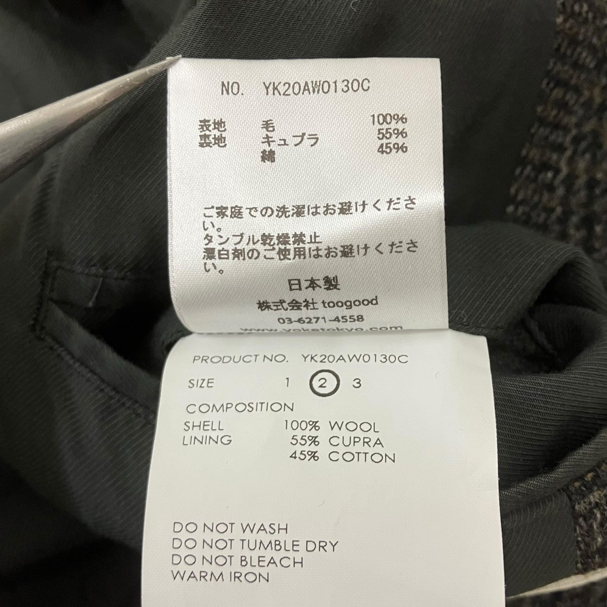 YOKE SHETLAND WOOL DOUBLE BREAST OVERCOAT ロングコート 古着・中古-6枚目のアイテム画像