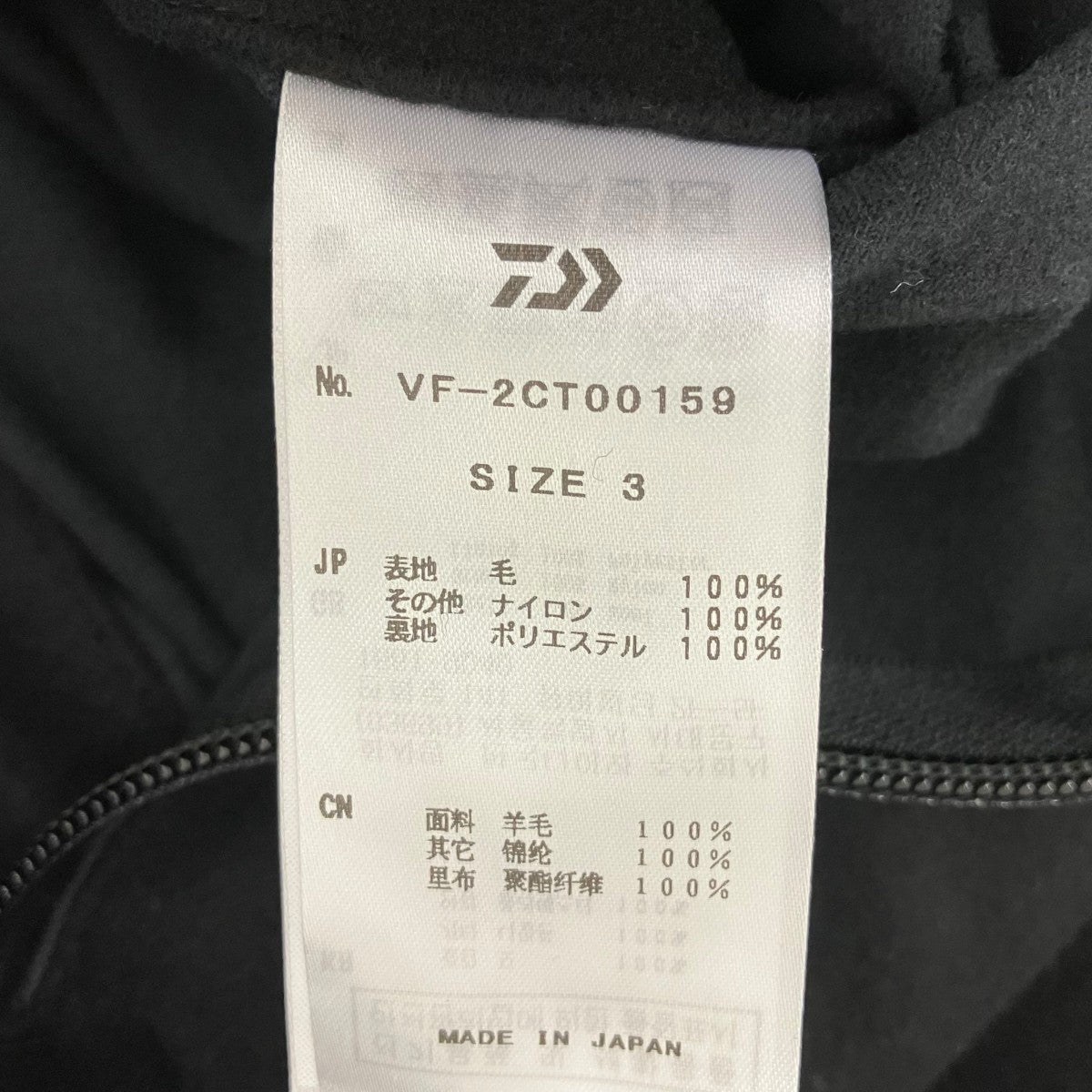 D-VEC Pコート 古着・中古-8枚目のアイテム画像