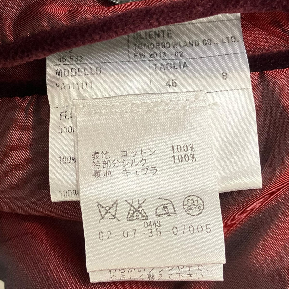 ベルベットジャケット