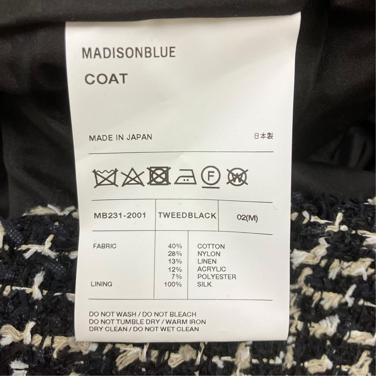 MADISON BLUE ツイードコート 古着・中古-6枚目のアイテム画像