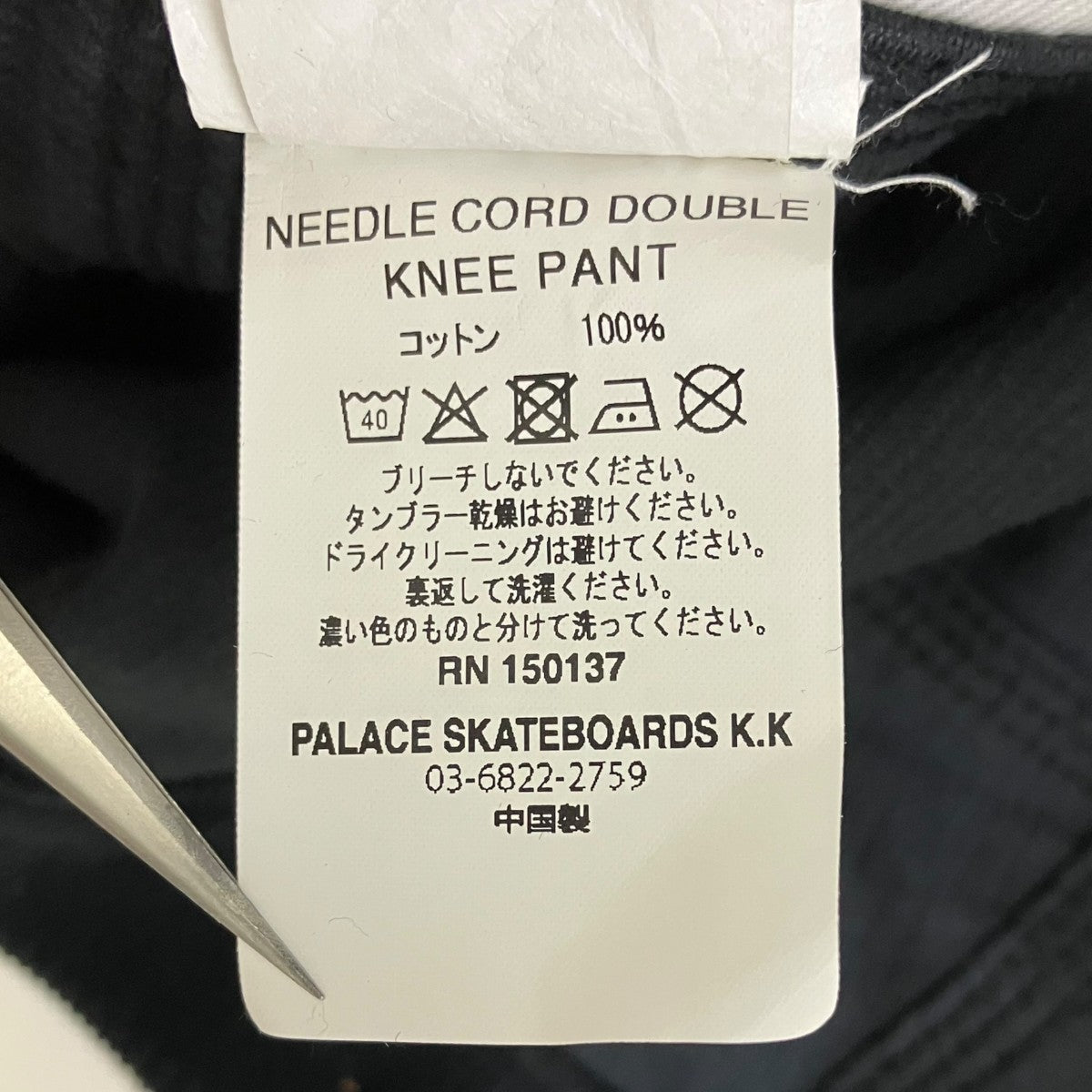 Needle Cord Double Knee Pantコーデュロイダブルニーパンツ