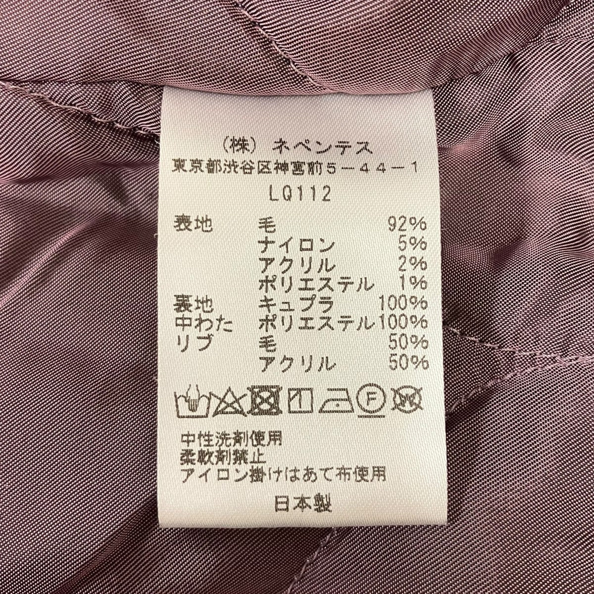 Needles アニマル柄 ジップジャケット 古着・中古-8枚目のアイテム画像