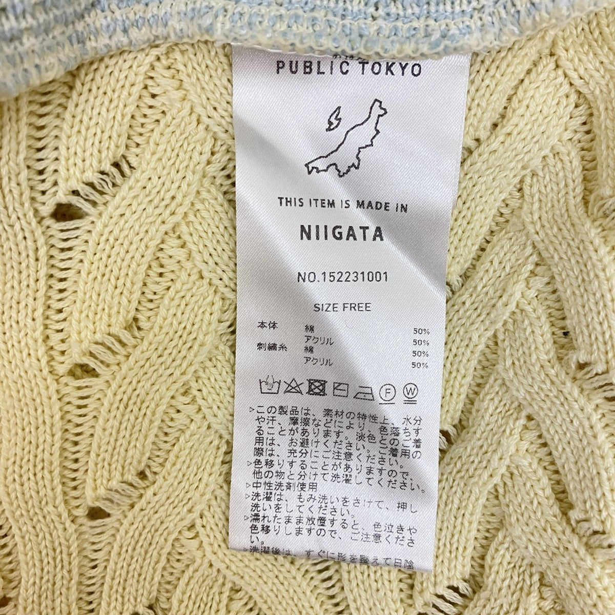 PUBLIC TOKYO ハンドステッチミックス薄手カーディガン152231001 古着・中古-5枚目のアイテム画像