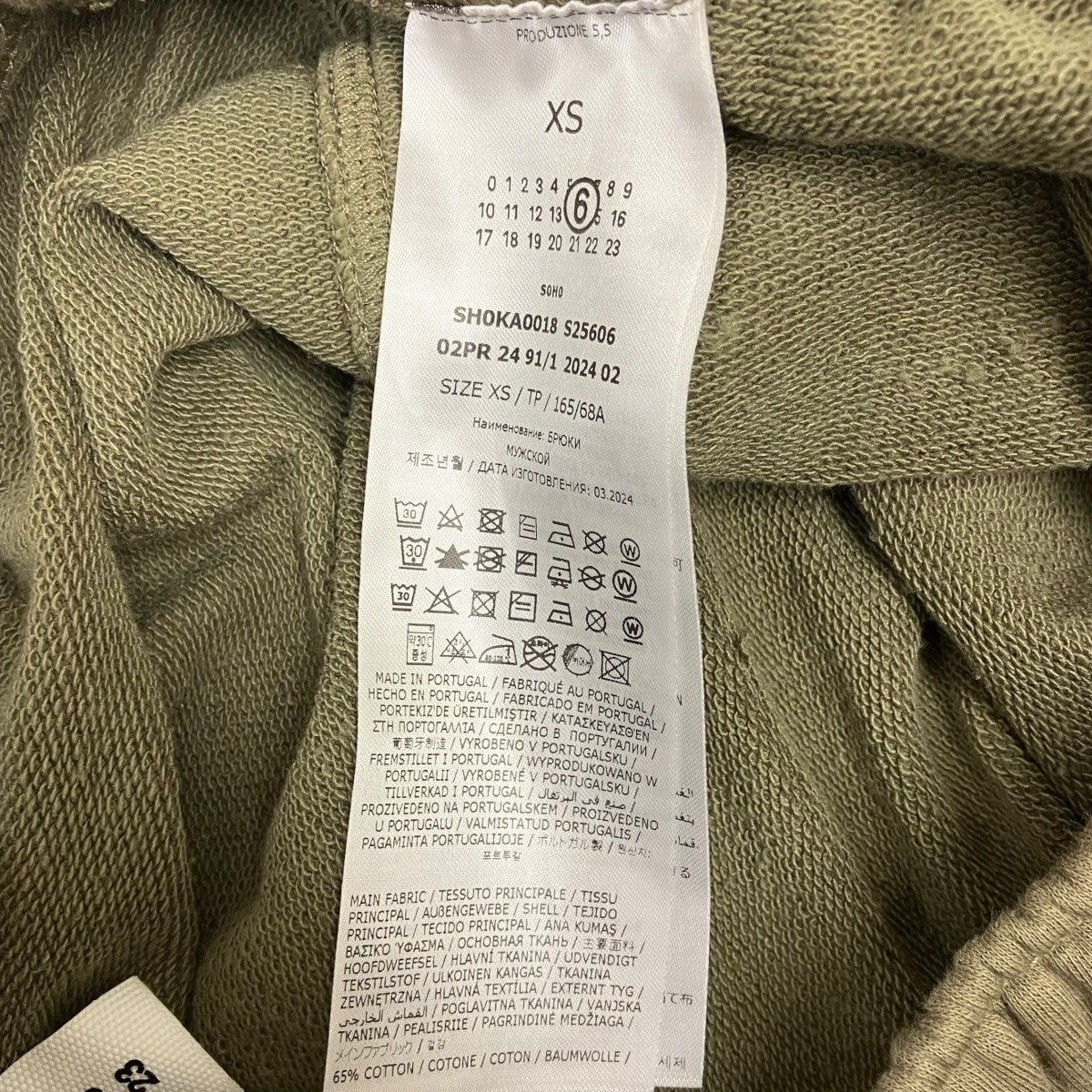 MM6 Maison Margiela スウェットパンツ 古着・中古-6枚目のアイテム画像