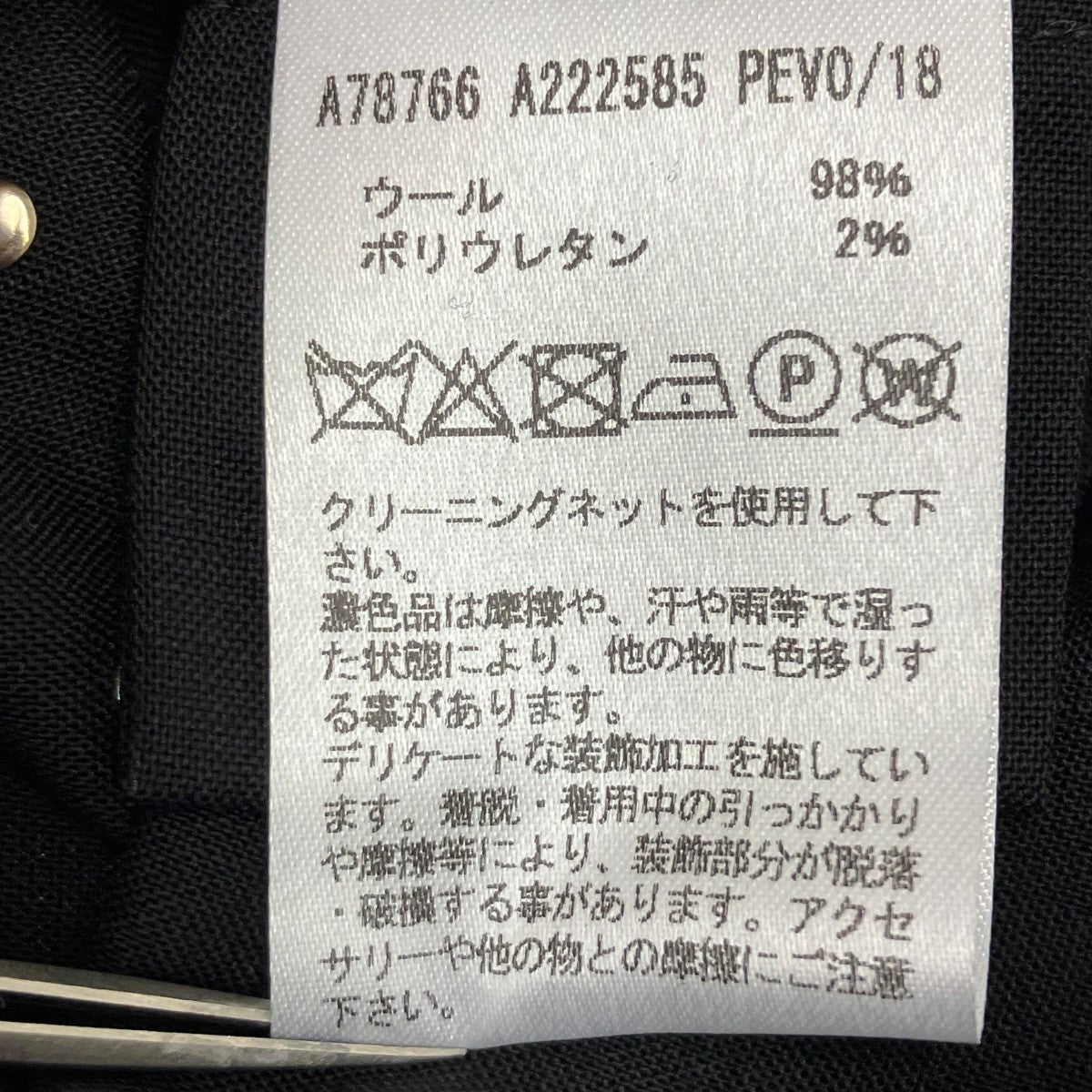 VERSACE(ヴェルサーチ) デザインスカート A78766 ブラック サイズ 36