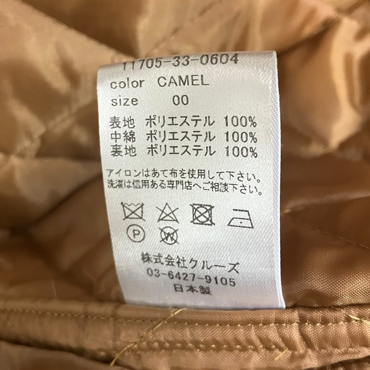ELIN キルティングコート 古着・中古-7枚目のアイテム画像