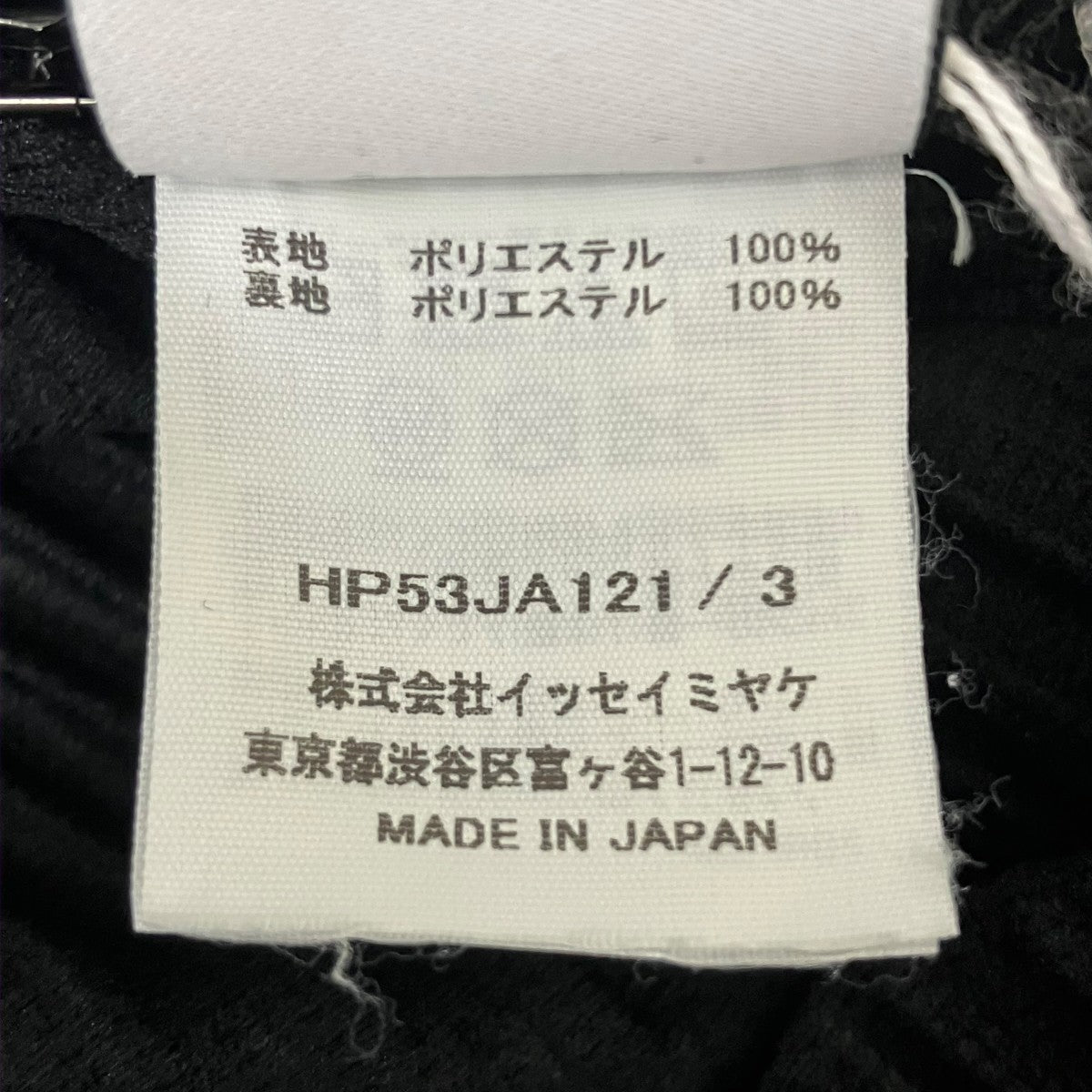 HOMME PLISSE ISSEY MIYAKE プリーツコート 古着・中古-5枚目のアイテム画像
