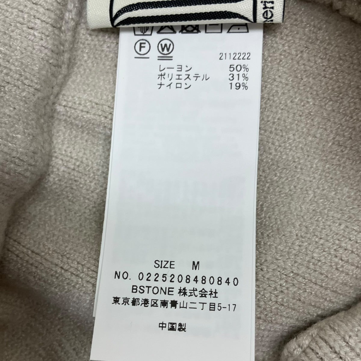 Ameri VINTAGE UND RANDOM CABLE PANTS ニットパンツ 古着・中古-5枚目のアイテム画像