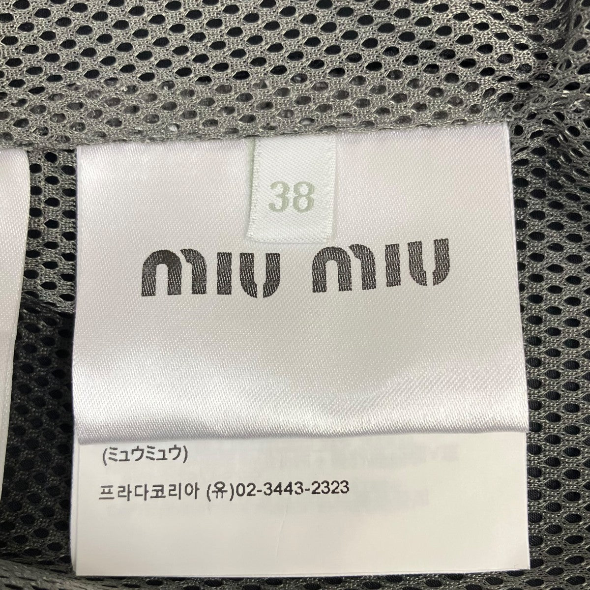 MIU MIU テクニカルシルク ジップブルゾンジャケットジップパーカー 古着・中古-8枚目のアイテム画像