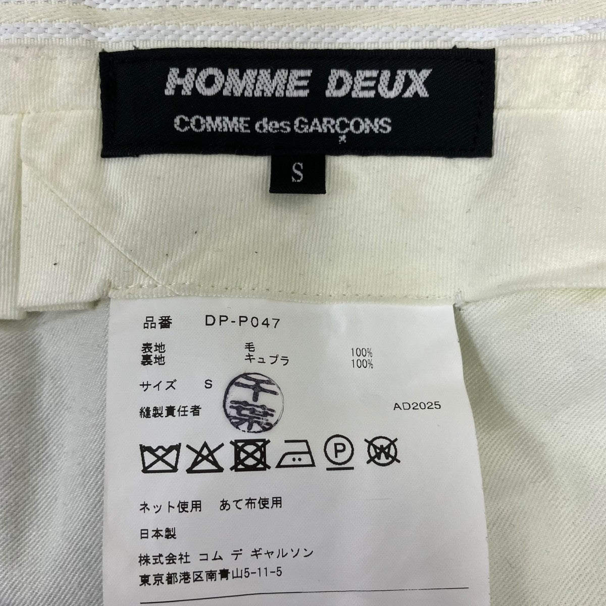 COMME des GARCONS HOMME DEUX(コムデギャルソンオムドゥ) 25AW ウール