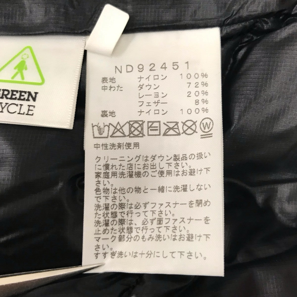 THE NORTH FACE ダウンジャケット／ジップインジップアコンカグアジャケット 古着・中古-6枚目のアイテム画像