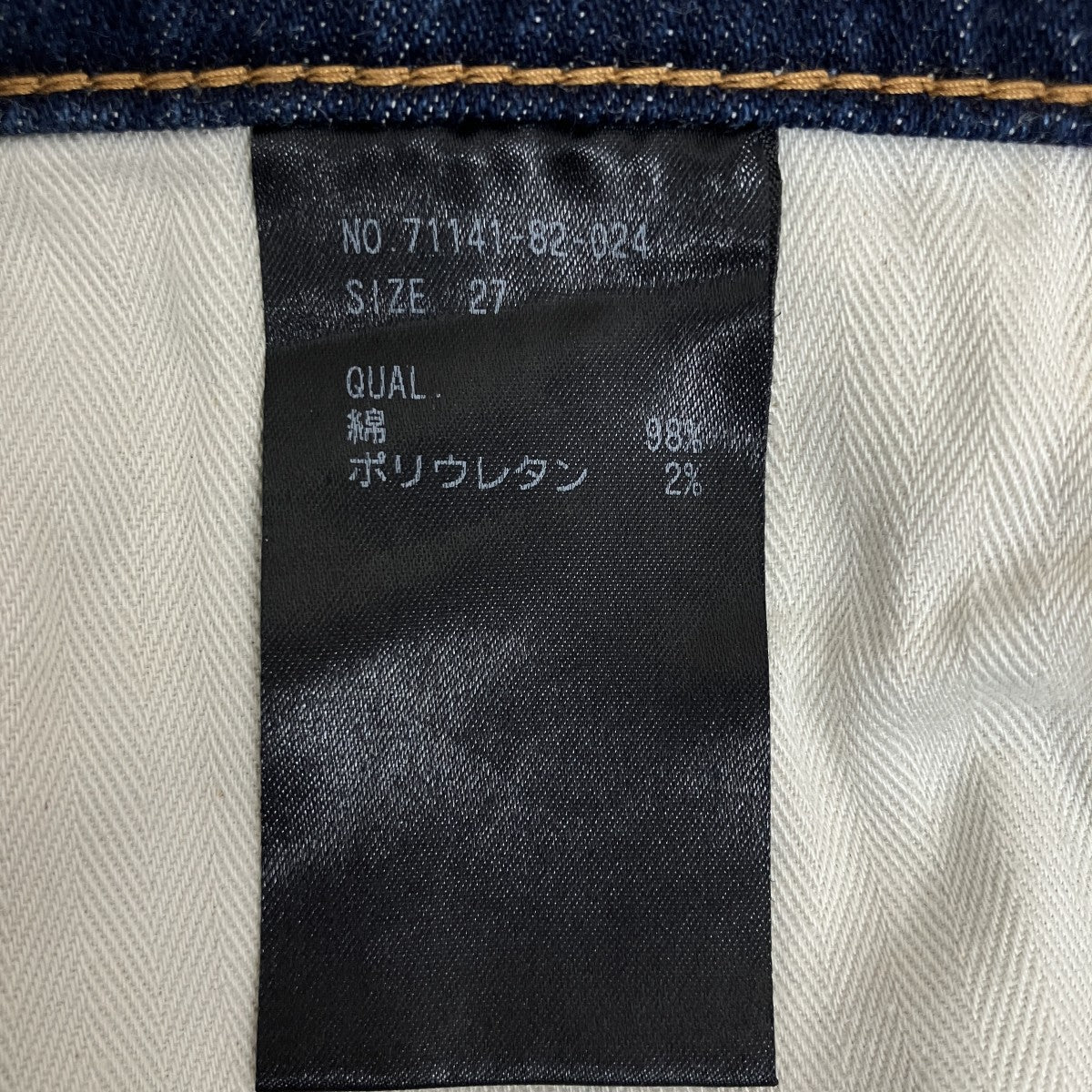 フレアデニムパンツ