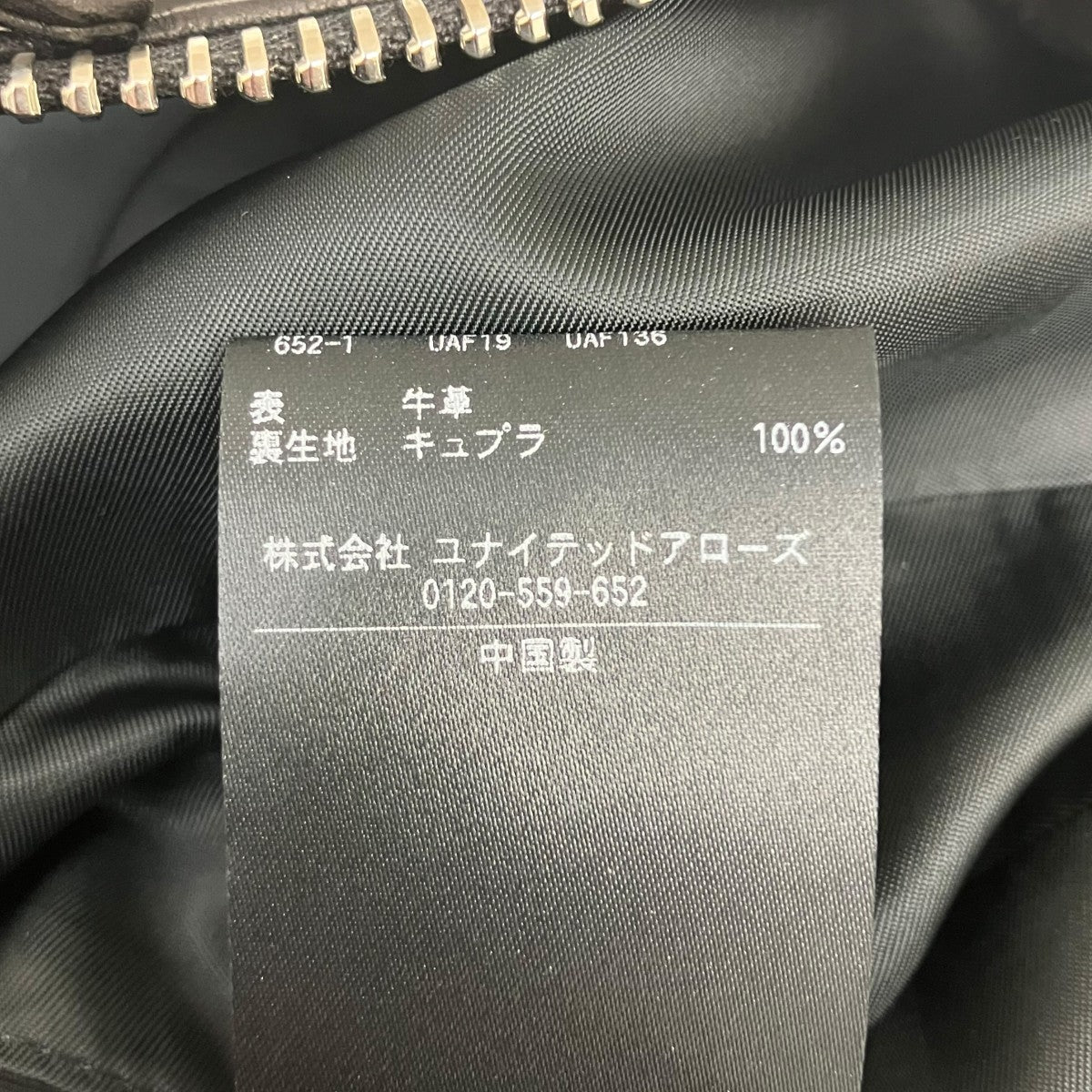 H BEAUTY＆YOUTH(エイチビューティアンドユース) カウレザージップ