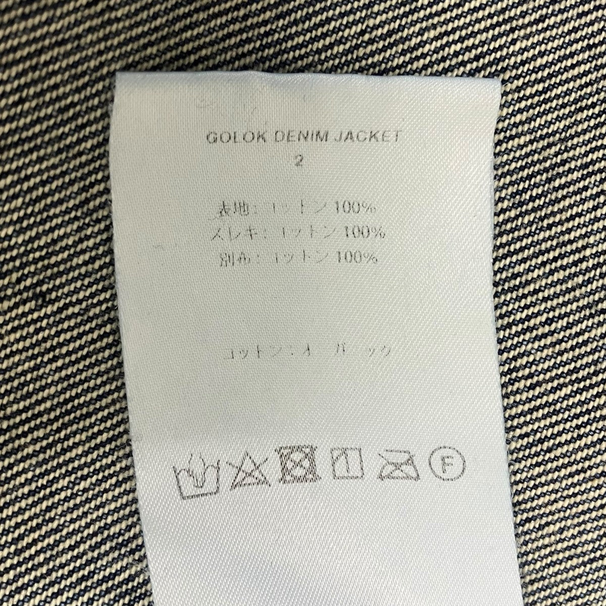 ABODE OF SNOW GOLOK DENIM JACKETデニムジャケット 古着・中古-7枚目のアイテム画像