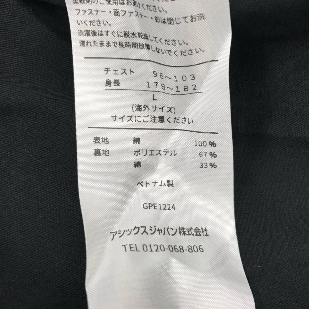 ASICS NOVALIS SATUREJA COAT ロングコート 古着・中古-7枚目のアイテム画像