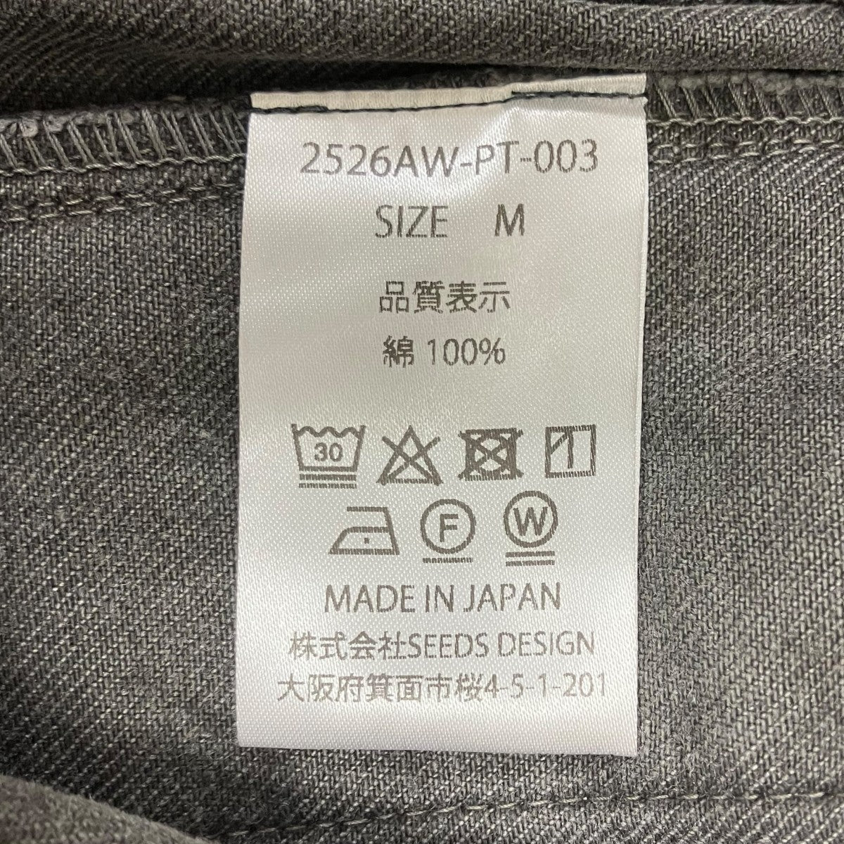 TALKING ABOUT THE ABSTRACTION PARACHUTE PT クロスパッチデニムパンツ 古着・中古-6枚目のアイテム画像