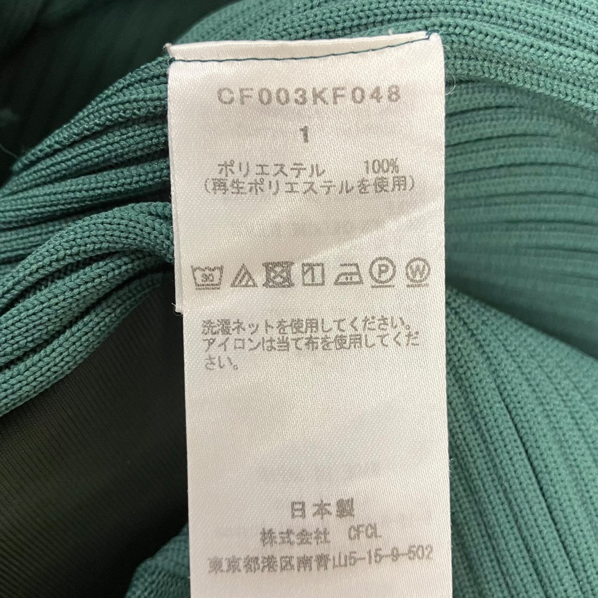 クロップドパンツ