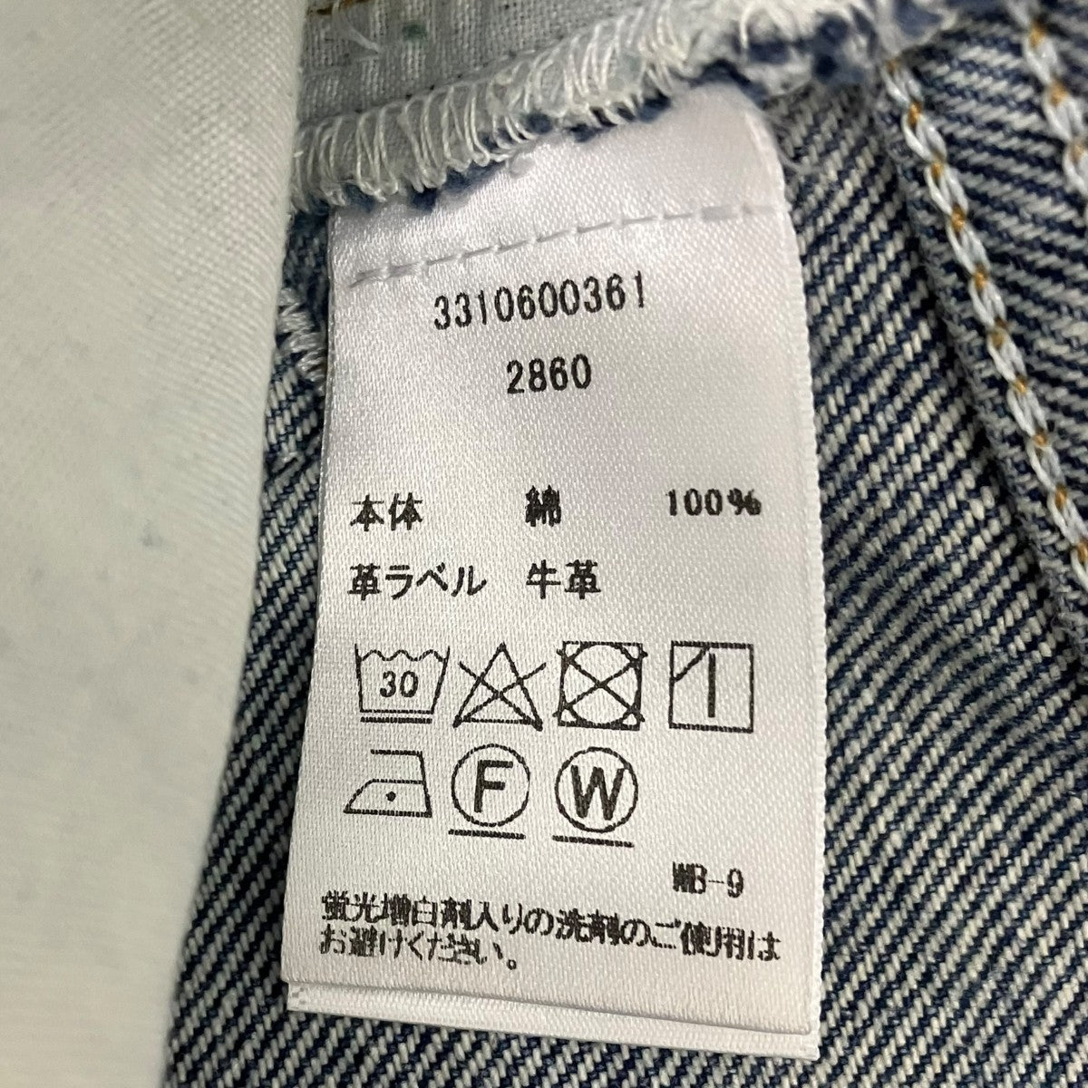 デニムパンツ