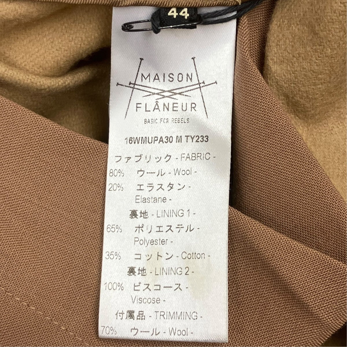 MAISON FLANEUR サイドライウールパンツ 古着・中古-7枚目のアイテム画像