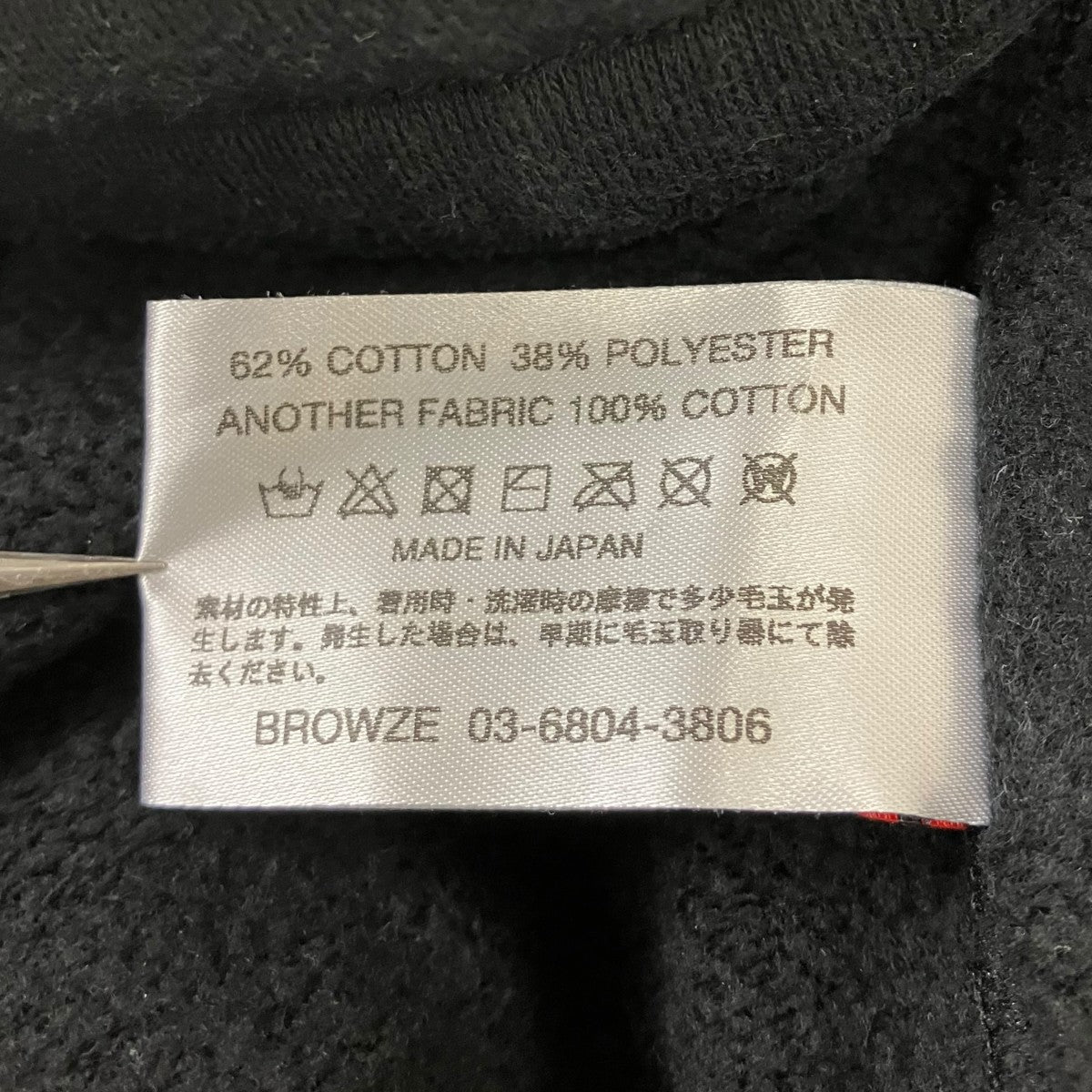 THE ENNOY PROFESSIONAL スウェットパンツ 古着・中古-6枚目のアイテム画像